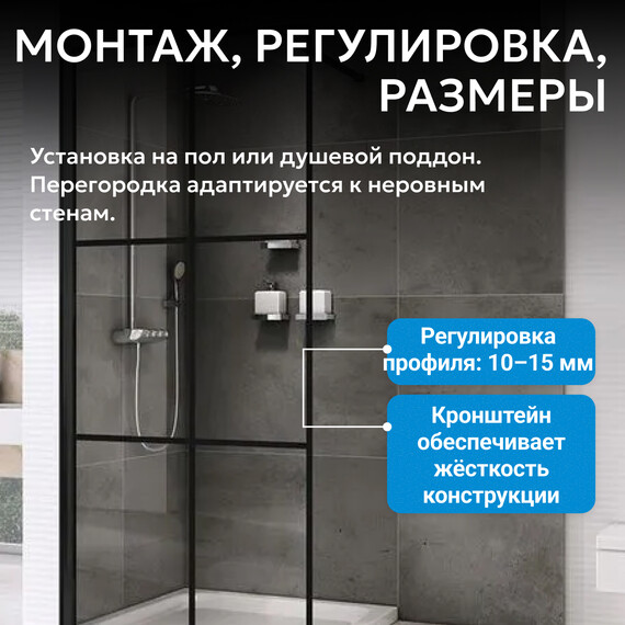 Душевая перегородка Abber Immer Offen 100 см AG62100B, черный/прозрачное - фото 5