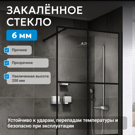 Душевая перегородка Abber Immer Offen 120 см AG62120B, черный/прозрачное - фото 3
