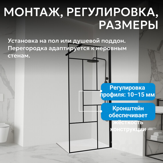 Душевая перегородка Abber Immer Offen 120 см AG63120B, черный/прозрачное - фото 5