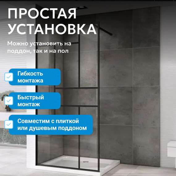 Душевая перегородка Abber Immer Offen 120 см AG63120B, черный/прозрачное - фото 6
