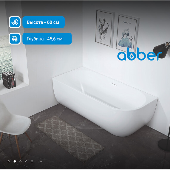 Ванна акриловая Abber AB9315 L 170x75 см - фото 3