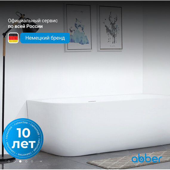 Ванна акриловая Abber AB9315 R 170x75 см - фото 4