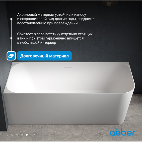 Ванна акриловая Abber AB9331-1.6 L 160x75 см, Расположение: левостороннее - фото 6