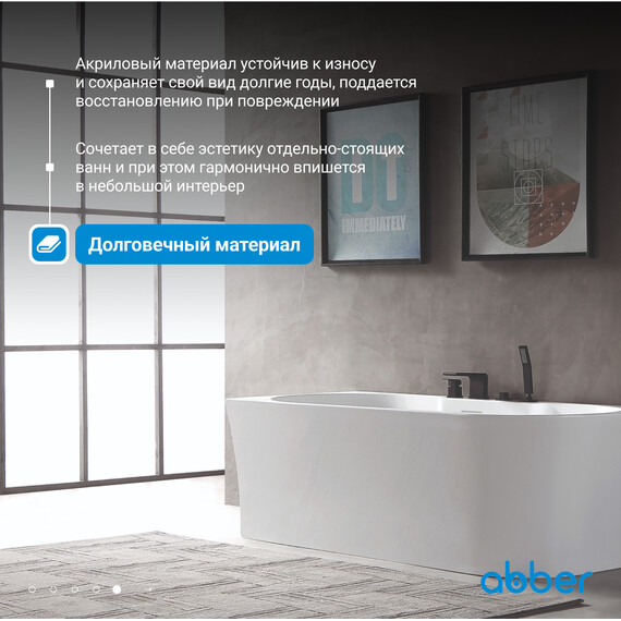 Ванна акриловая Abber AB9335-1.7 L 170x78 см, Расположение: левостороннее - фото 6