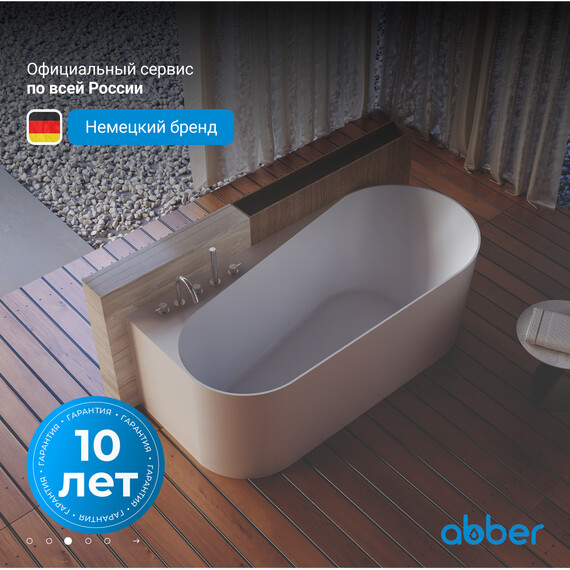 Ванна акриловая Abber AB9496-1.7 L 170x78 см - фото 3