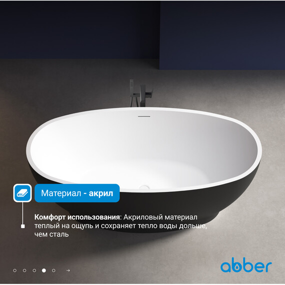 Ванна отдельностоящая Abber AB9207MB 165x80 см, черный матовый - фото 5