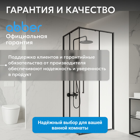Душевое ограждение Abber Schwarzer Diamant 90х90 см AG02090BH, черный/прозрачное - фото 13