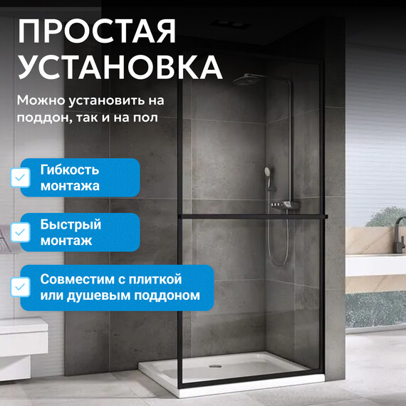 Душевая перегородка Abber Immer Offen 90 см AG60090B, черный/прозрачное - фото 6