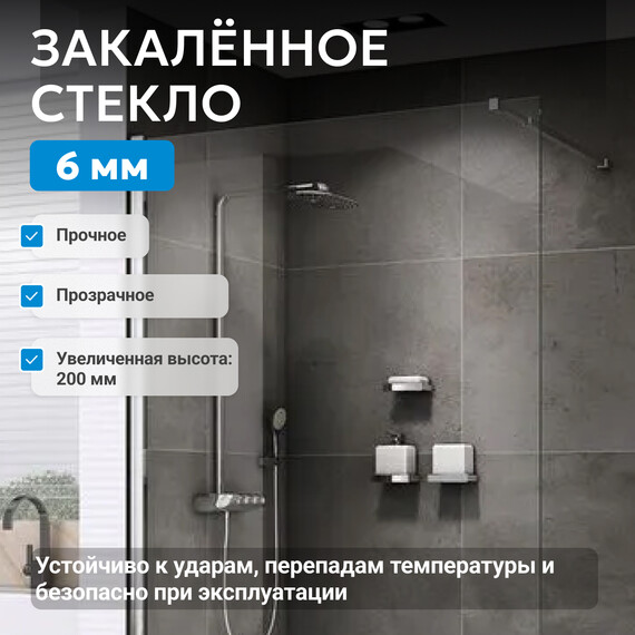 Душевая перегородка Abber Immer Offen 120 см AG61120, хром/прозрачное - фото 3