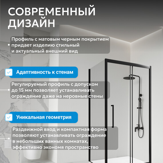 Душевое ограждение Abber Schwarzer Diamant 120х80 см AG30120BH-S80B, черный/прозрачное - фото 9