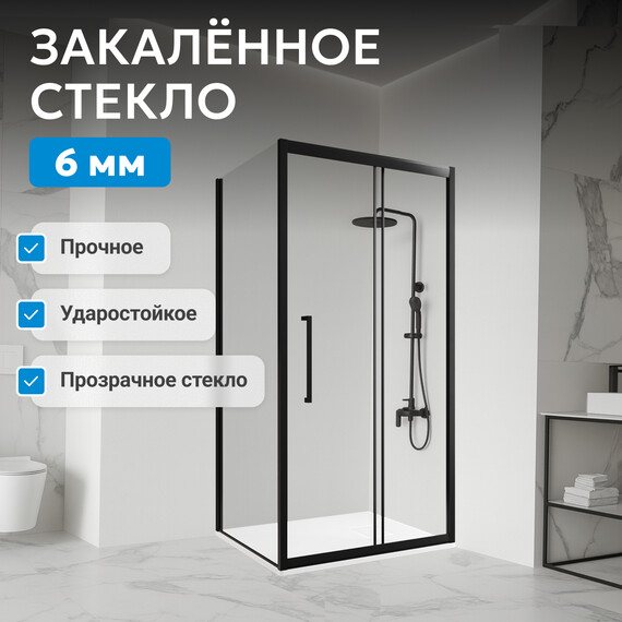 Душевое ограждение Abber Schwarzer Diamant 120х80 см AG30120BH-S80B, черный/прозрачное - фото 4