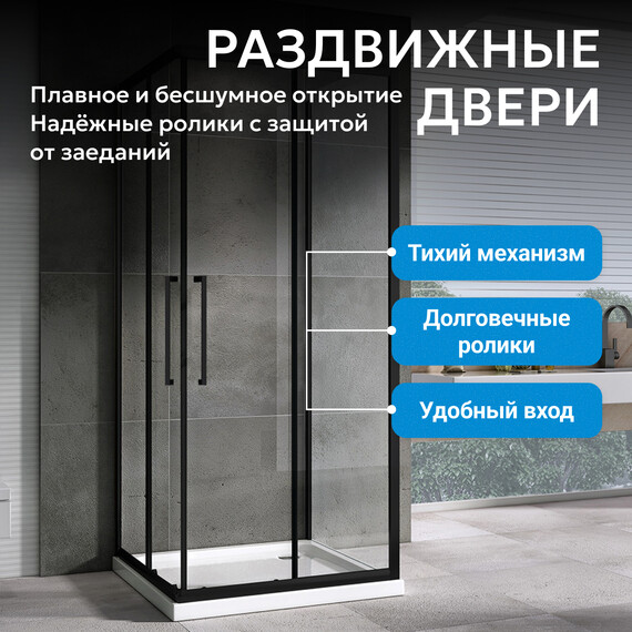 Душевое ограждение Abber Schwarzer Diamant 90х90 см AG02090BH-S90B, черный/прозрачное - фото 7