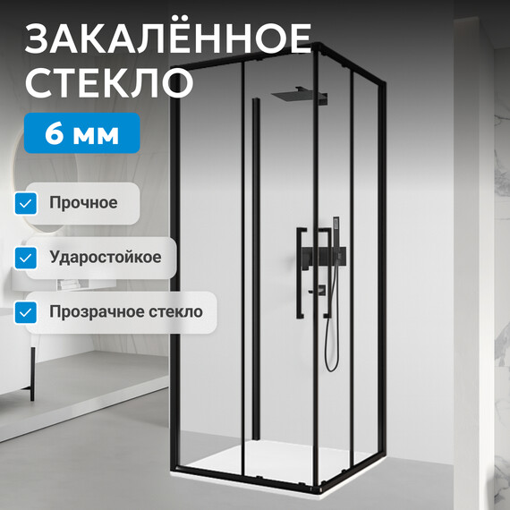 Душевое ограждение Abber Schwarzer Diamant 90х90 см AG02090BH-S90B, черный/прозрачное - фото 5