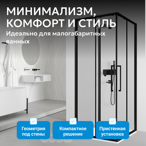 Душевое ограждение Abber Schwarzer Diamant 90х90 см AG02090BH-S90B, черный/прозрачное - фото 10