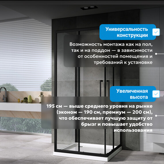 Душевое ограждение Abber Schwarzer Diamant 90х90 см AG02090BH-S90B, черный/прозрачное - фото 4