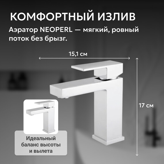 Смеситель для раковины Abber Daheim AF8210, Цвет производителя: хром - фото 4