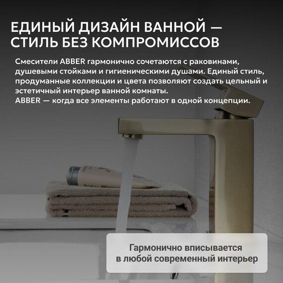 Смеситель для раковины Abber Daheim AF8210G, золото матовое, Цвет производителя: золото матовое - фото 5
