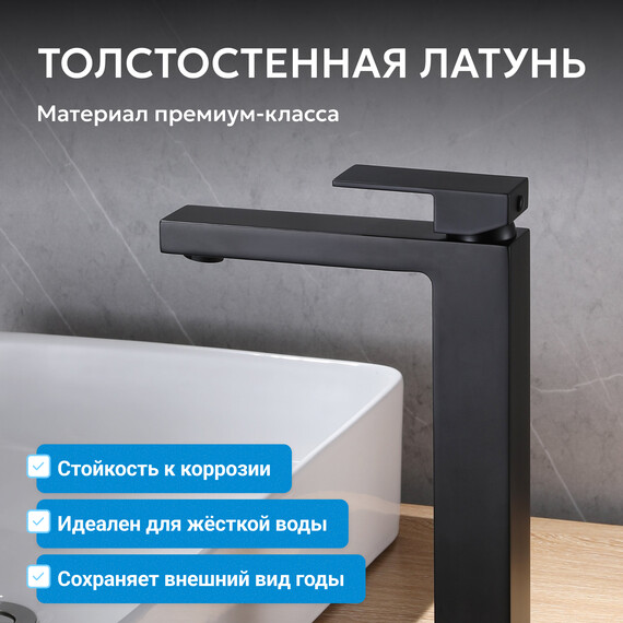 Смеситель для раковины высокий Abber Daheim AF8211B, черный матовый, Цвет производителя: чёрный матовый - фото 3