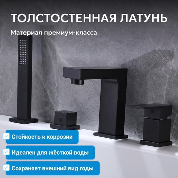 Смеситель для ванны Abber Daheim AF8213B, черный матовый, Цвет производителя: чёрный матовый - фото 3