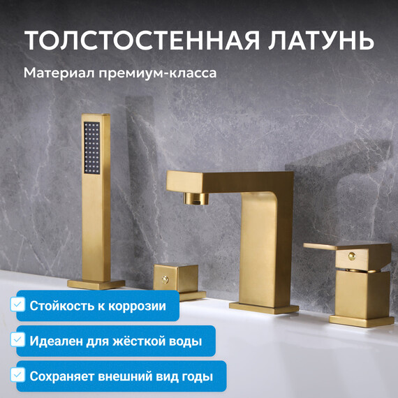 Смеситель для ванны Abber Daheim AF8213G, золото матовое, Цвет производителя: золото матовое - фото 3