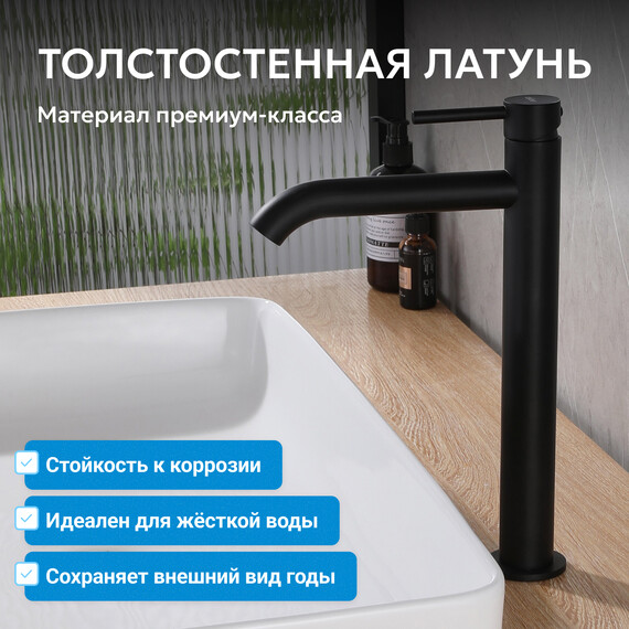 Смеситель для раковины высокий Abber Wasser Kreis AF8111B, черный матовый, Цвет производителя: чёрный матовый - фото 3