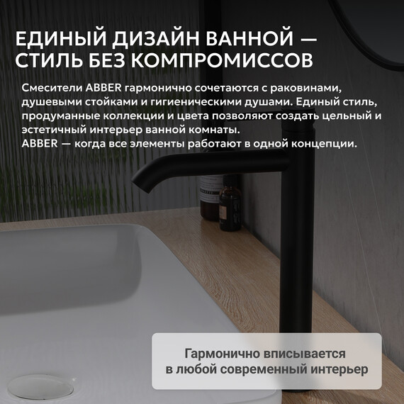 Смеситель для раковины высокий Abber Wasser Kreis AF8111B, черный матовый, Цвет производителя: чёрный матовый - фото 5
