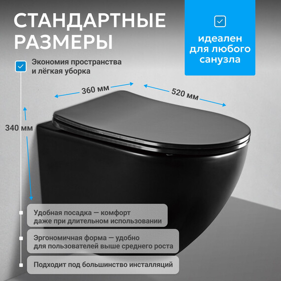 Унитаз подвесной безободковый Abber Bequem AC1100MB с крышкой микролифт, черный матовый, Цвет производителя: чёрный матовый - фото 3