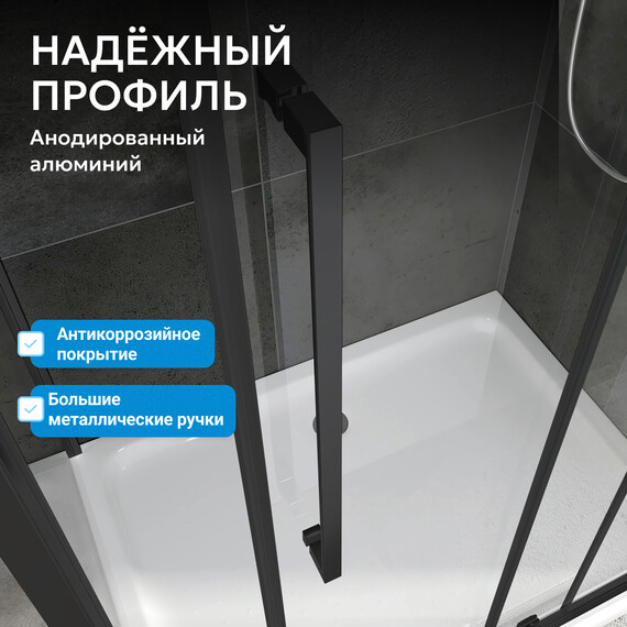 Душевое ограждение Abber Schwarzer Diamant 80х80 см AG02080BH, черный/прозрачное - фото 6