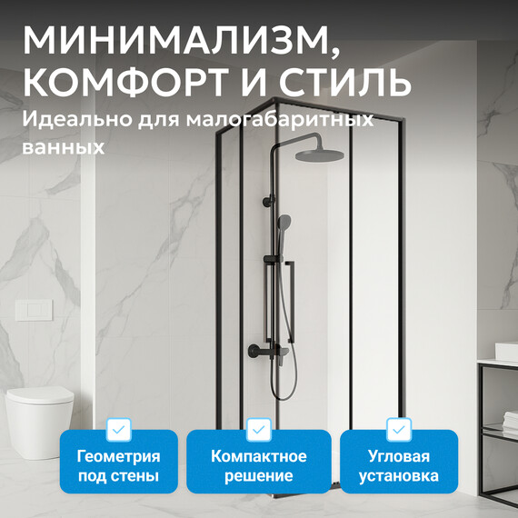 Душевое ограждение Abber Schwarzer Diamant 80х80 см AG02080BH, черный/прозрачное - фото 10