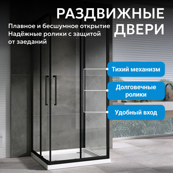Душевое ограждение Abber Schwarzer Diamant 80х80 см AG02080BH-S80B, черный/прозрачное - фото 7