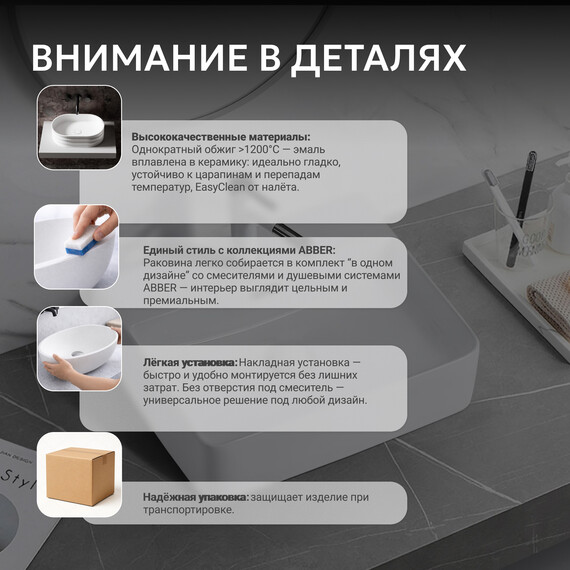 Раковина-чаша Abber Rechteck 50 см AC2203 - фото 6