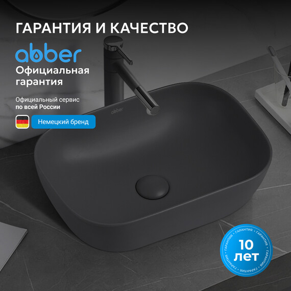 Раковина-чаша Abber Rechteck 46 см AC2200MG, серый матовый - фото 5