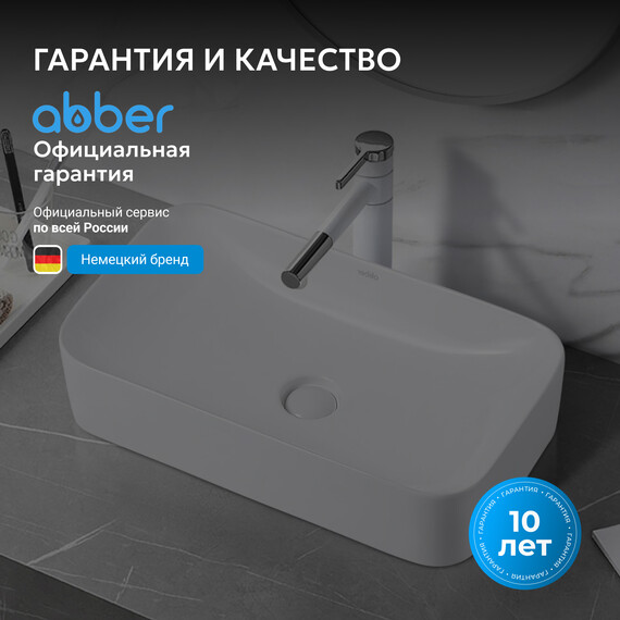 Раковина-чаша Abber Rechteck 60 см AC2204 - фото 9