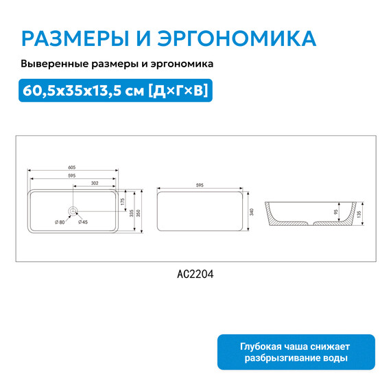 Раковина-чаша Abber Rechteck 60 см AC2204 - фото 8