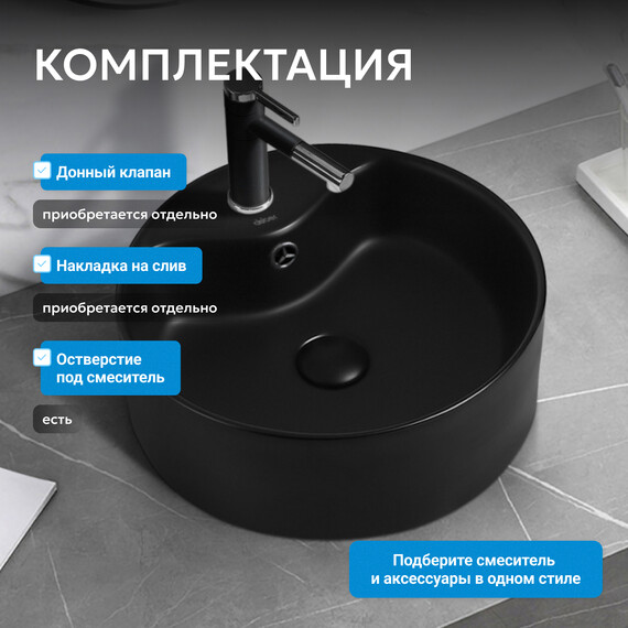 Раковина-чаша Abber Bequem 41 см AC2104MB, черный матовый - фото 4