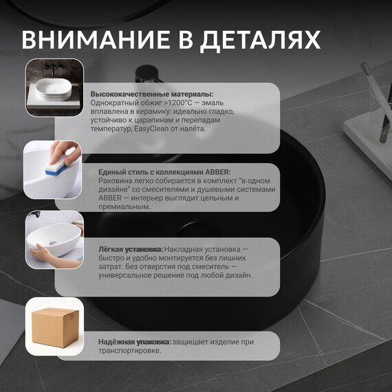 Раковина-чаша Abber Bequem 41 см AC2104MB, черный матовый - фото 7