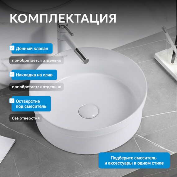 Раковина-чаша Abber Bequem 36 см AC2103 - фото 4
