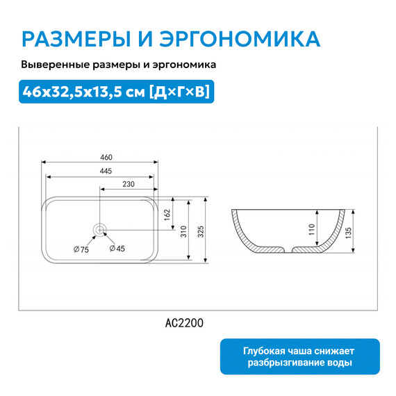Раковина-чаша Abber Rechteck 46 см AC2200 - фото 5