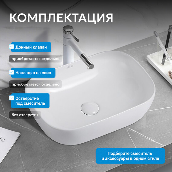 Раковина-чаша Abber Rechteck 46 см AC2200 - фото 4