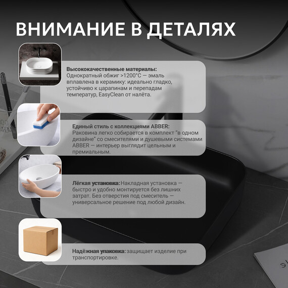 Раковина-чаша Abber Rechteck 50 см AC2202MB, черный матовый - фото 6