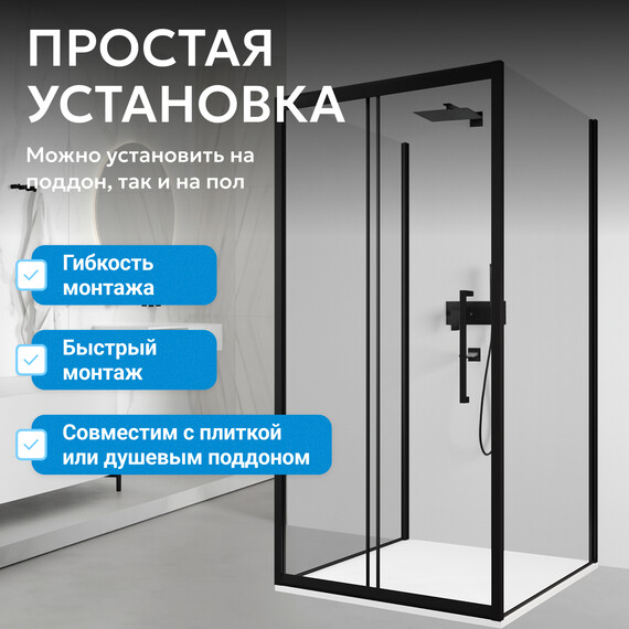 Душевое ограждение Abber Schwarzer Diamant 100х90 см AG30100BH-S90B-S90B, черный/прозрачное - фото 7