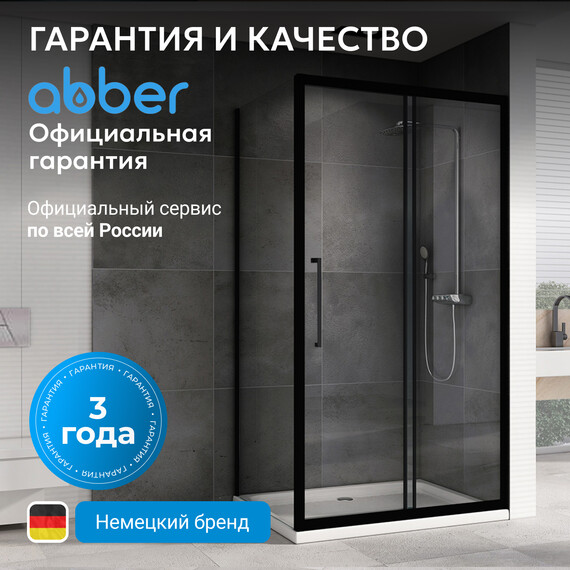 Душевое ограждение Abber Schwarzer Diamant 100х100 см AG30100BH-S100B, черный/прозрачное - фото 9