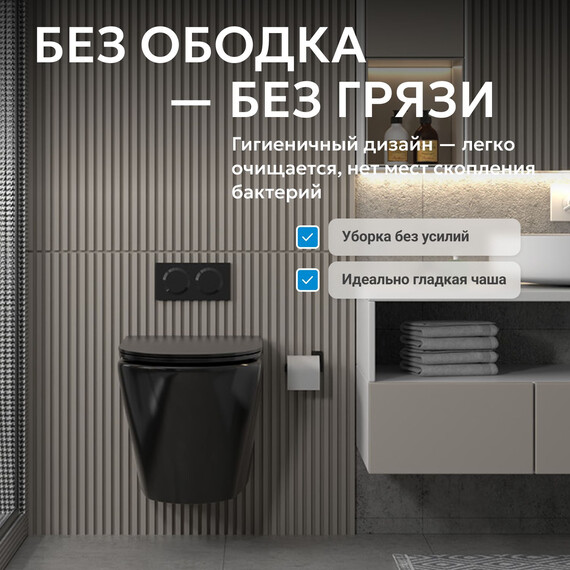 Унитаз подвесной безободковый Abber Bequem AC1102MB с крышкой микролифт, черный матовый, Цвет производителя: чёрный матовый - фото 4