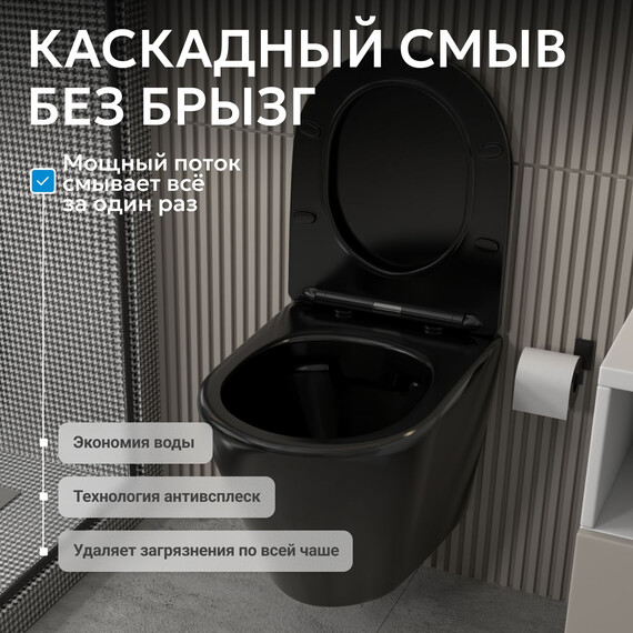 Унитаз подвесной безободковый Abber Bequem AC1102MB с крышкой микролифт, черный матовый, Цвет производителя: чёрный матовый - фото 5