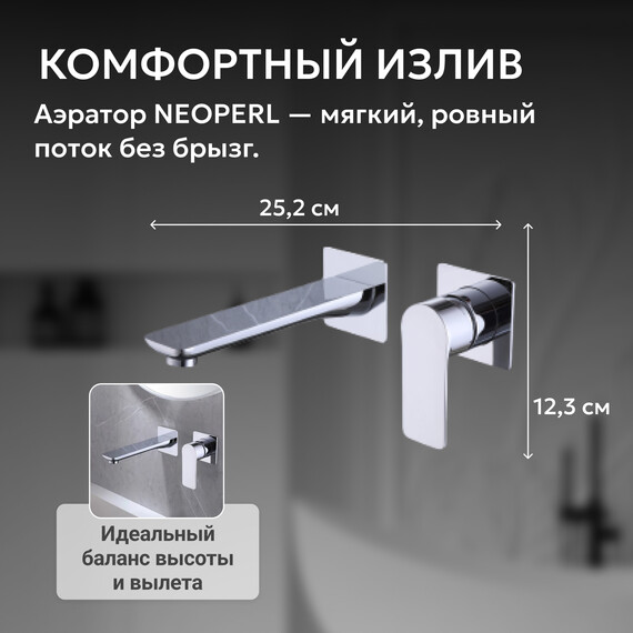 Смеситель для раковины настенный Abber Weiss Insel AF8082 (со скрытой частью), Цвет производителя: хром - фото 4