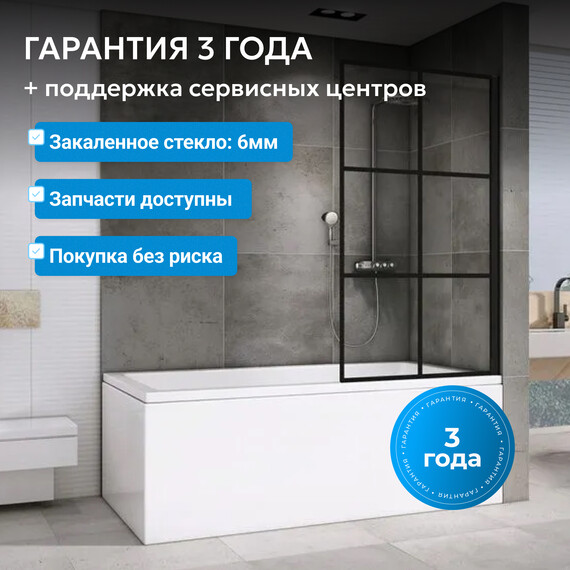 Шторка для ванны Abber Immer Offen 80 см AG72080B, черный/прозрачное, Расположение: правостороннее - фото 8