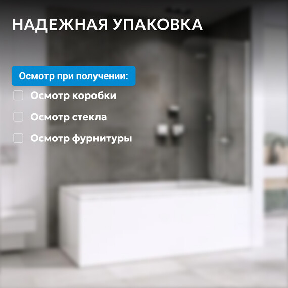 Шторка для ванны Abber Ewiges Wasser 100 см AG52100, хром/прозрачное - фото 10