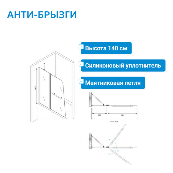 Шторка для ванны Abber Ewiges Wasser 100 см AG50100, хром/прозрачное - фото 3