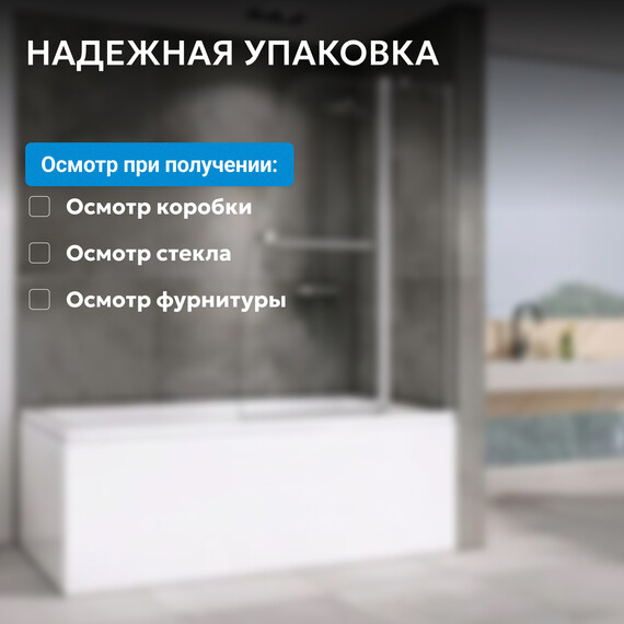 Шторка для ванны Abber Ewiges Wasser 100 см AG50100, хром/прозрачное - фото 9