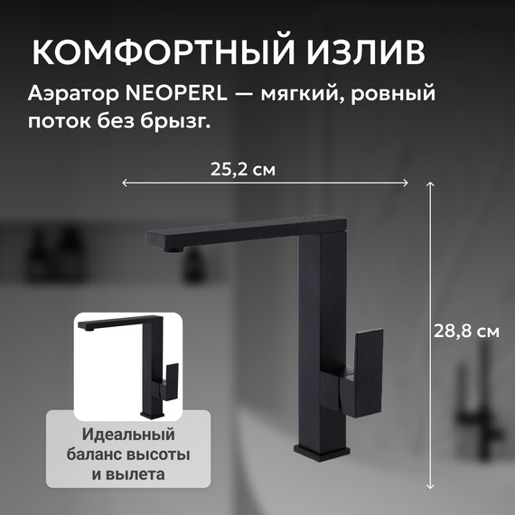 Смеситель для кухни Abber Daheim AF8214B, черный матовый, Цвет производителя: чёрный матовый - фото 5